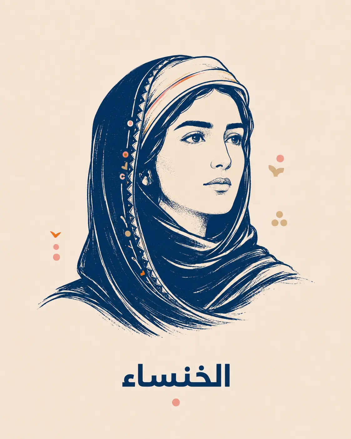 رسم تعبيري للشاعر الخنساء
